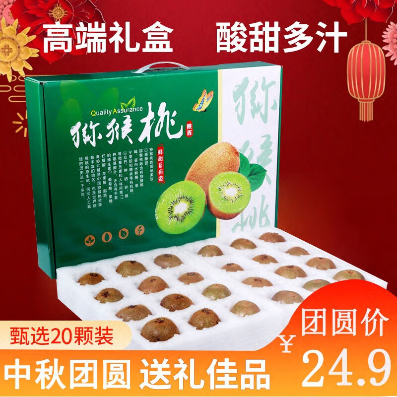 怎么查看奇异果猕猴桃的历史价格|奇异果猕猴桃价格历史