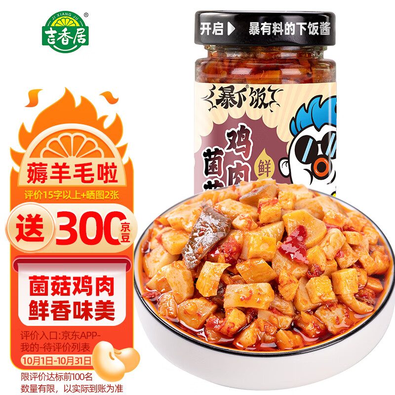 怎么查调味品京东历史价格|调味品价格走势图