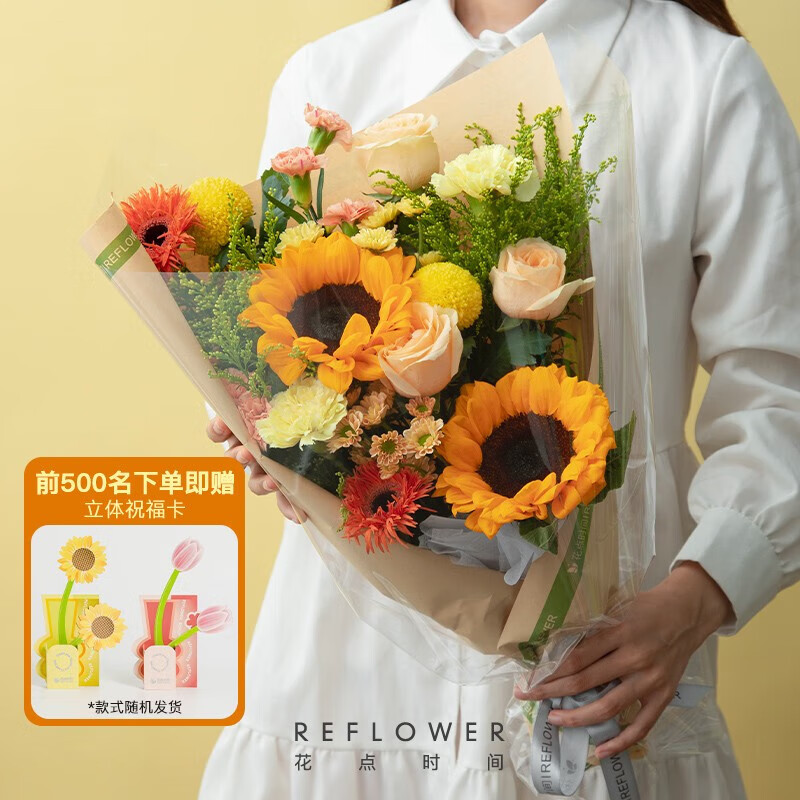 花点时间（Reflower）教师节花束鲜花礼物向日葵送男女老师全国速递生日礼物-雄 橙色设计款花束-「皓月明灯」 9月8日收花怎么看?