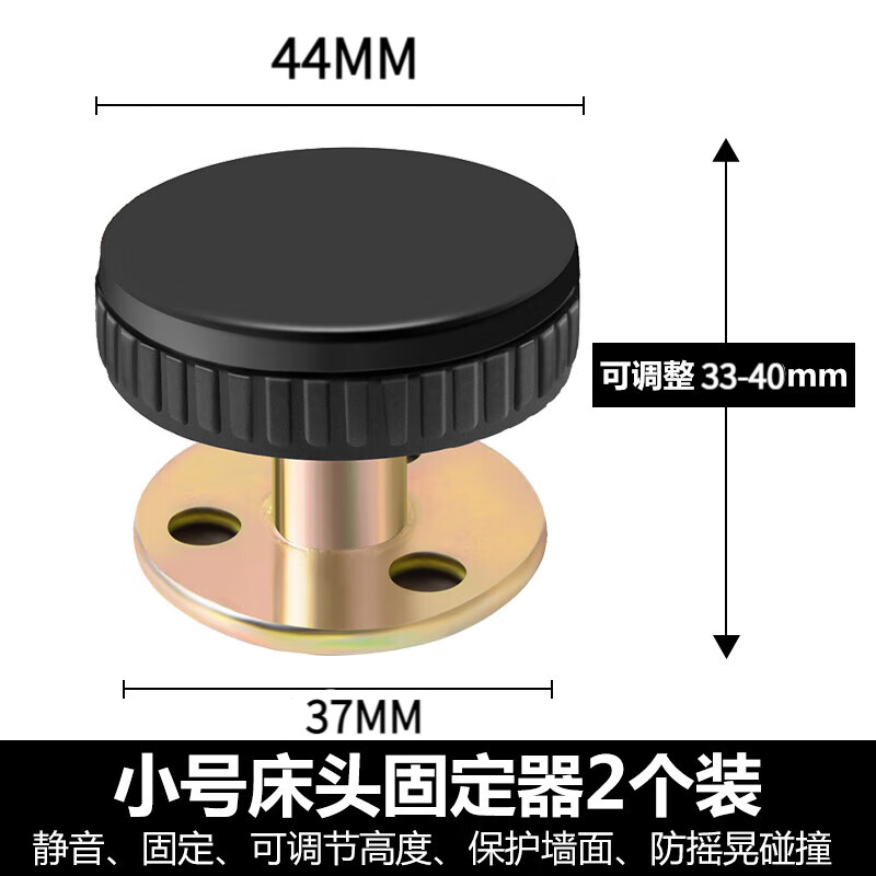 千凌韵床头固定器床头防撞防动器防摇晃床缝垫防响宿舍寝室床防晃动神器 【2个装】总高33~40毫米