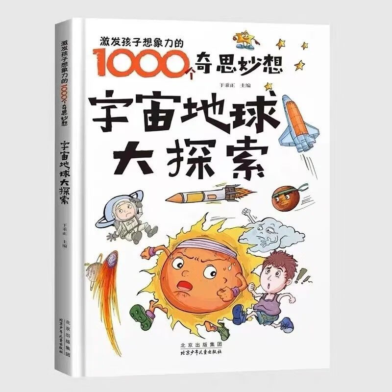 2023年4-6山东暑假阅读书目 小兵日