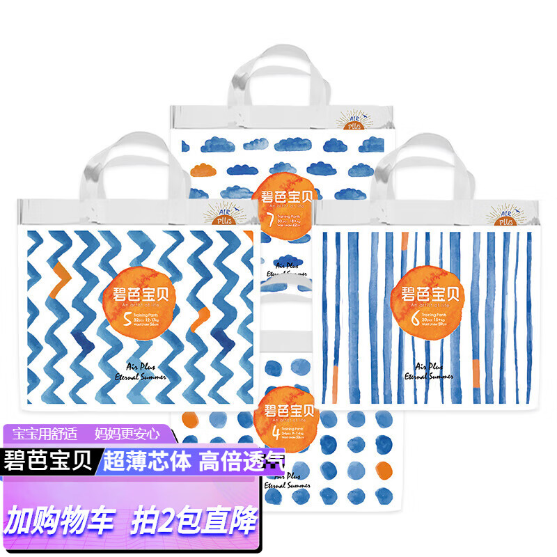 碧芭宝贝Beaba  盛夏光年拉拉裤 XL码32片×2包(12-17kg)怎么看?