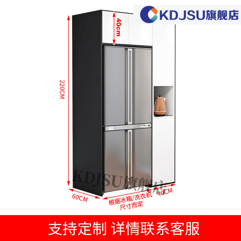物柜靠墙洗衣机阳台柜一体组合防水抗晒 黑白a款冰箱柜(冰箱尺寸备注)