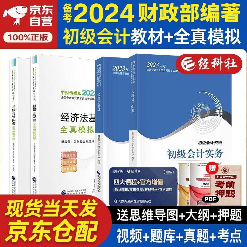 京东图书文具 2023-06-13 - 第1张  | 最新购物优惠券