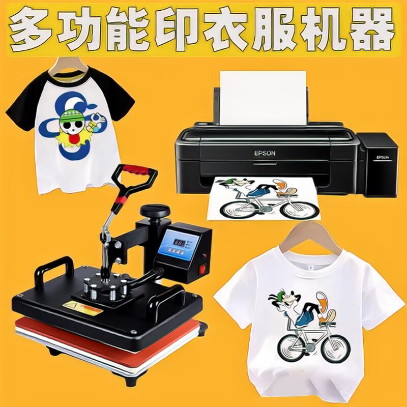 手机照片印衣服机器摆摊衣服图片打印机 杯子t桖衫印花印图案机器