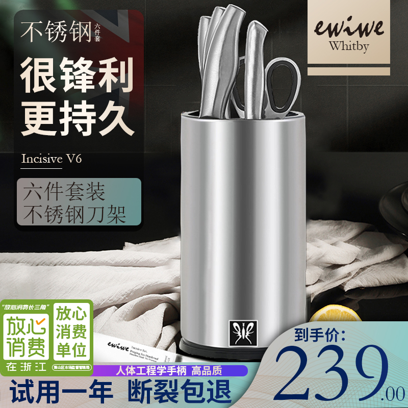 【抢眼价格】EWIWE全钢刀具套装-高品质、性能出色、人气爆棚!