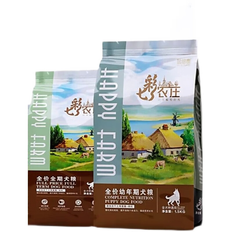 七彩农庄冻干蛋黄狗粮成幼大中小通用型犬泰迪金毛柯基主粮 1.