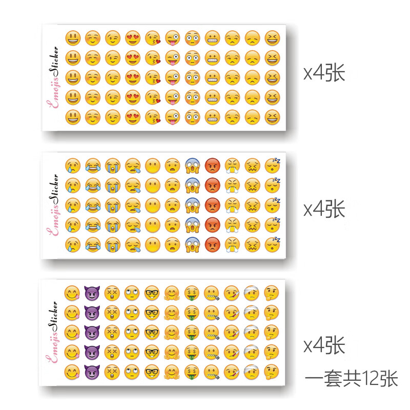 微信qq手帐包相册diy贴画装饰可爱笑哭脸图案 emoji表情12张约1cm直径