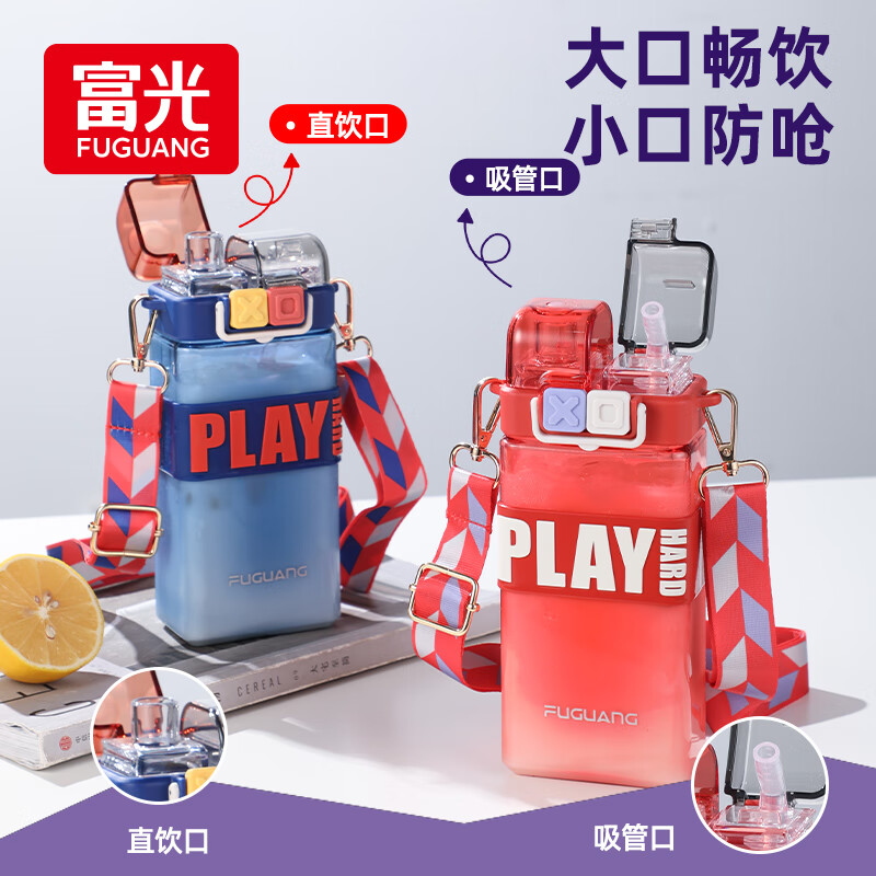 富光双饮儿童水杯夏季宝宝吸管杯朋克直饮方形男女学生水壶塑料杯子怎么样,好用不?