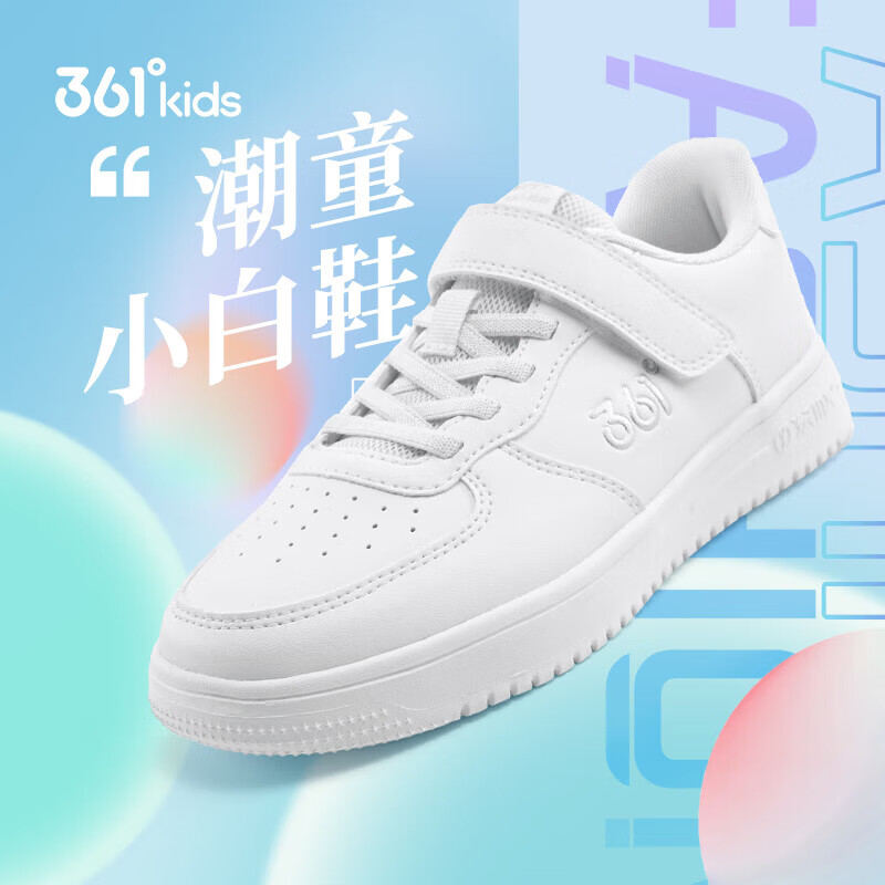 361°儿童四季板鞋男女童(3-12岁)百搭魔术贴滑板鞋小白鞋 银40
