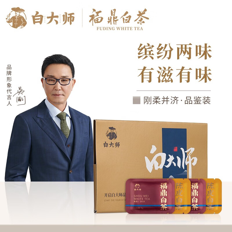 想要了解的白大师601010038白茶质量怎么样？使用一个月经验分享