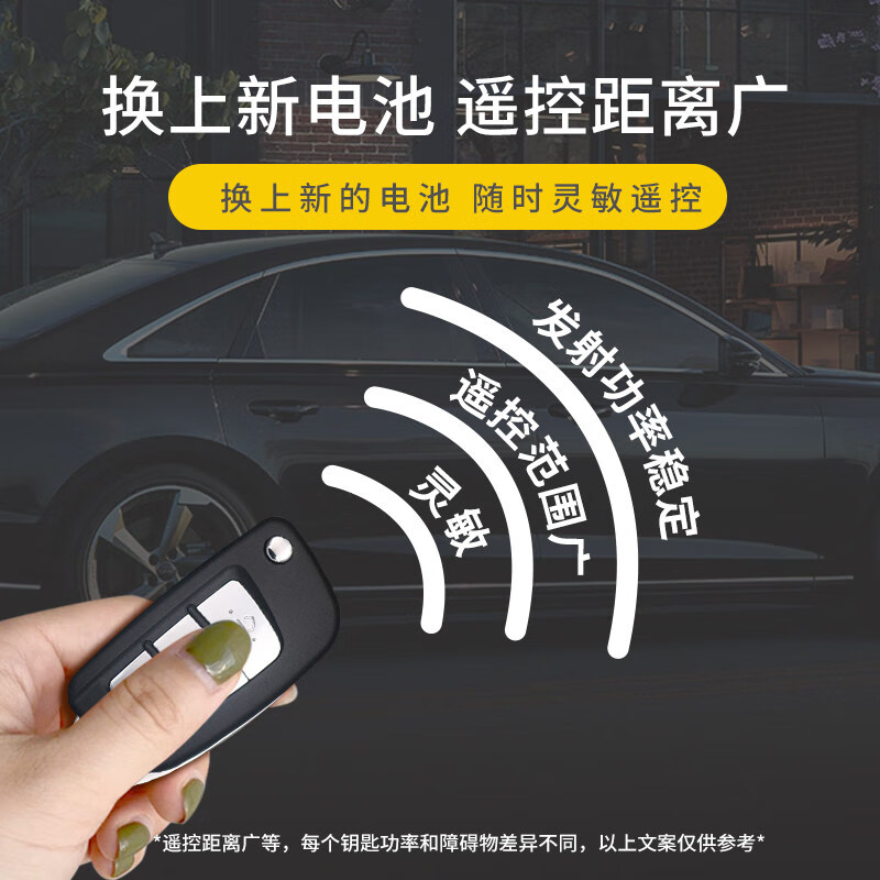 松下适用 2019-2021款 EXEED星途TXL 汽车智能钥匙遥控器纽扣电池电子