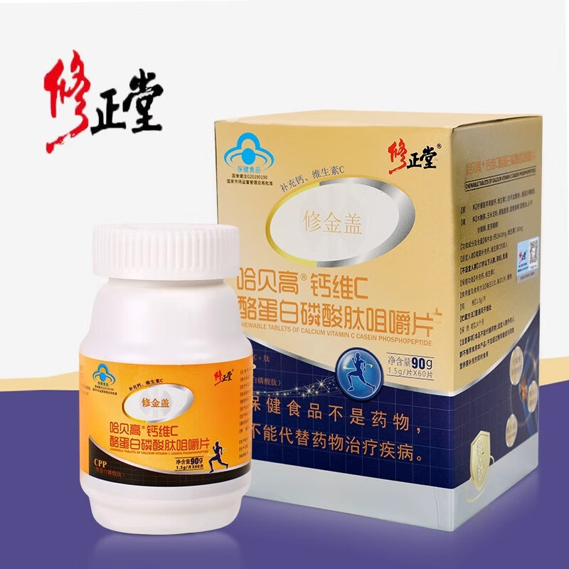 修正堂 修金盖 哈贝高钙维c酪蛋白磷酸肽咀嚼片 pkyn 包邮 1盒装