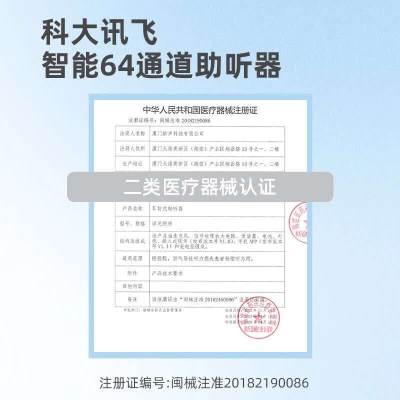 科大讯飞耳背式智能助听器星河版 老年人重度耳聋耳背高增益64通道耳挂式 【星河版双耳】【70分贝高增益·智能64通道】
