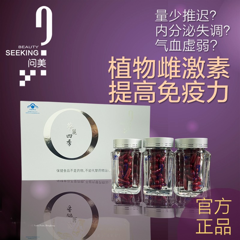 问美 青黛百年益清胶囊提高0.4g/粒*40粒/瓶*3瓶 0.4g/粒*40粒/瓶*3瓶