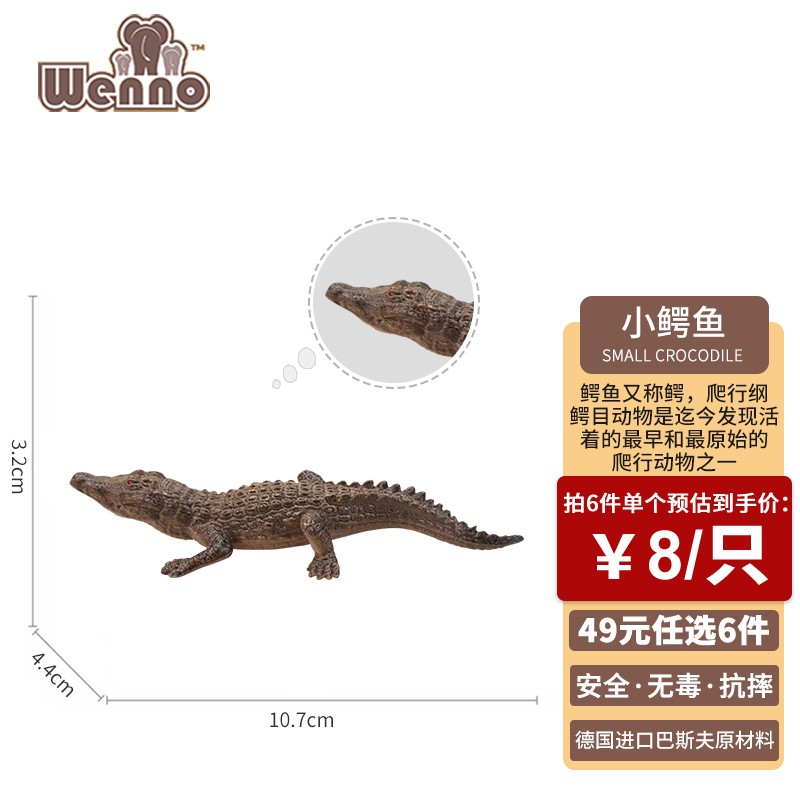 揭秘一下Wenno儿童仿真动物玩具能入手吗，了解三星期真相分享