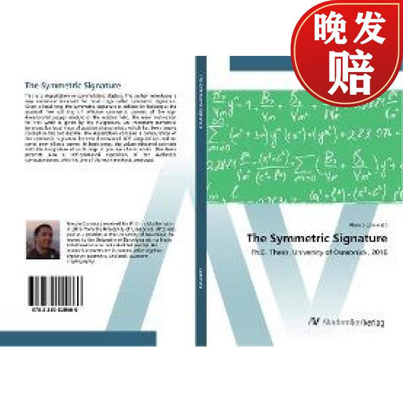 【4周达】the symmetric signature