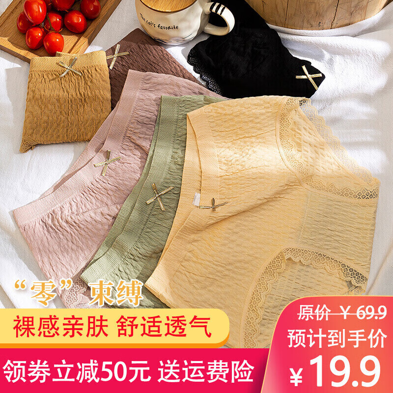 怎样查询京东女式内裤产品的历史价格|女式内裤价格比较