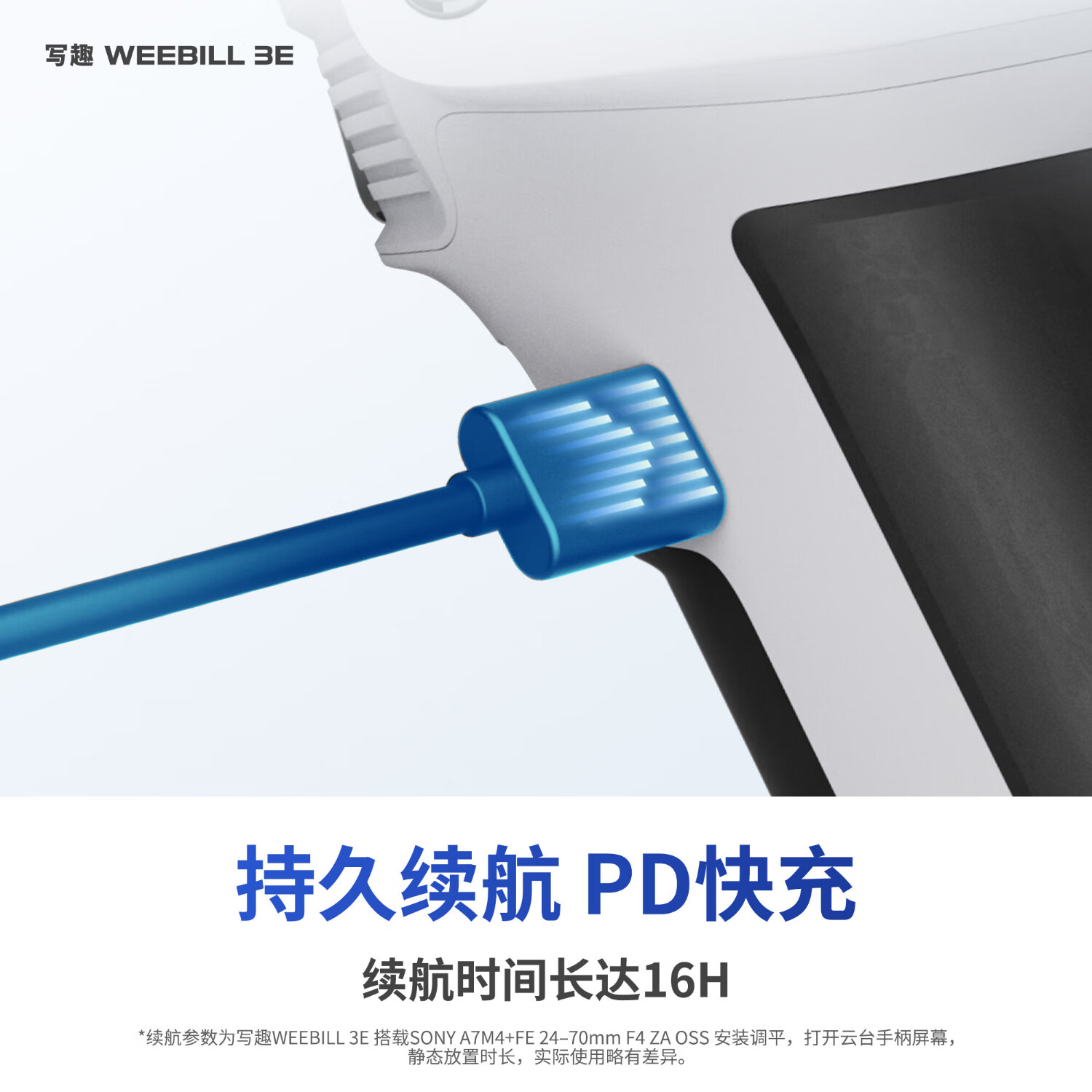 目前差评很少的5款云台稳定器，完全可以闭眼入，口碑公认-图片3