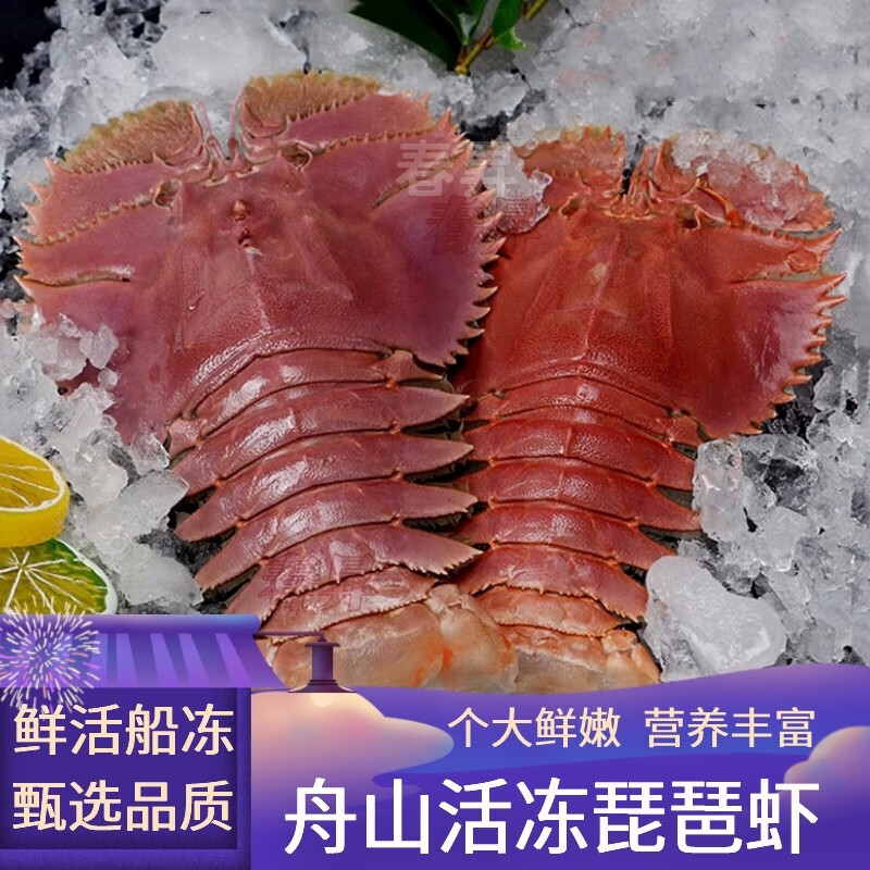 京东虾类价格监测|虾类价格历史