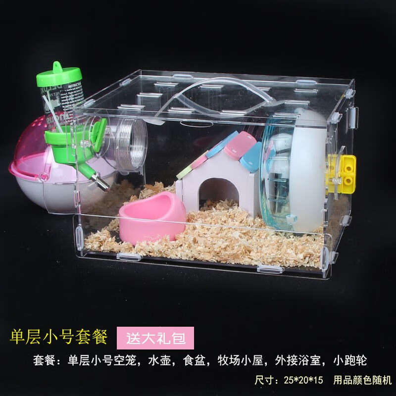 诺辰仓鼠笼子单双层亚克力笼金丝熊专用透明超大别墅用品玩具便宜套装 单层小号套餐