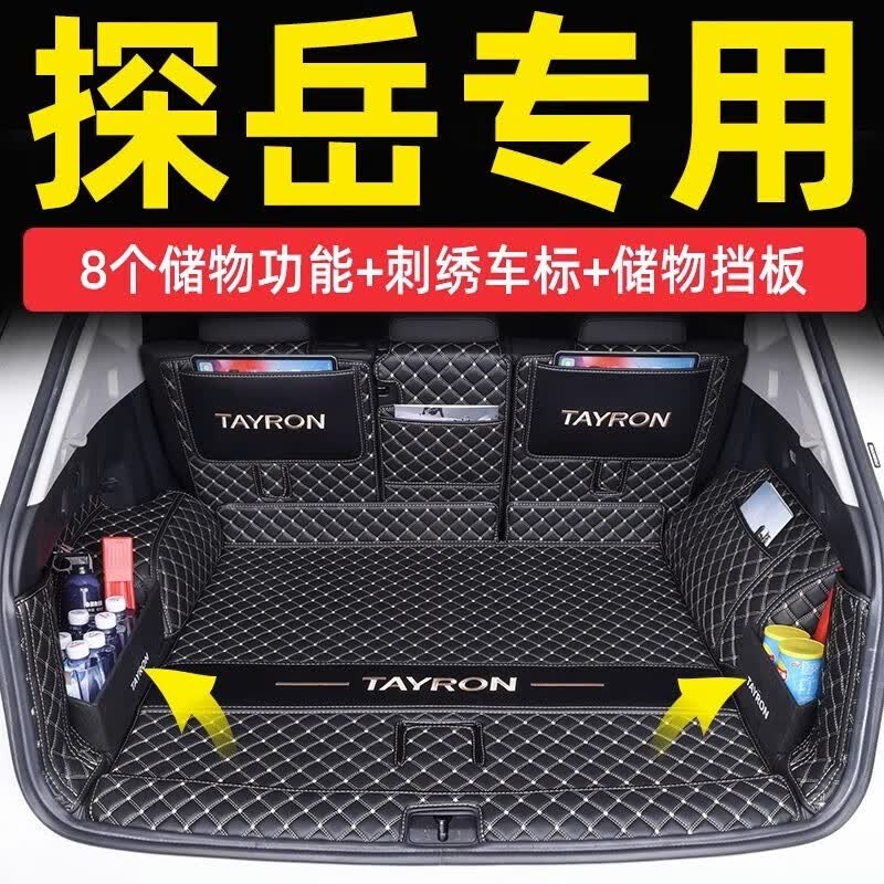 扬光适用于2023款一汽大众探岳后备箱垫全包围2022款探岳x 汽车尾箱垫 全包围（黑米色）+搁物板 探岳高性价比高么？