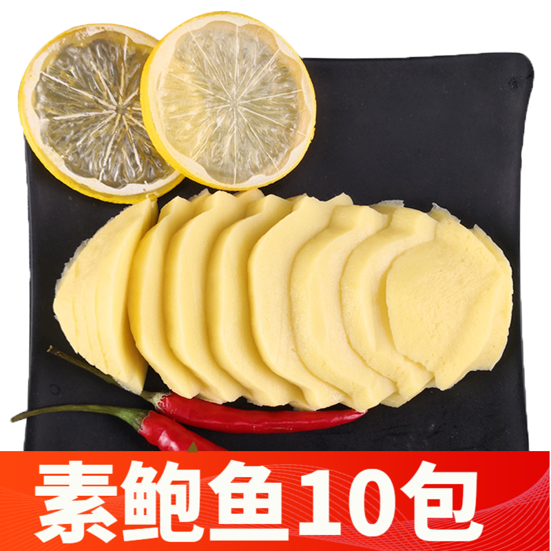 一米渔素鲍鱼2000g含芥末素食寿司刺身日式即食未切片冷菜饭店干锅