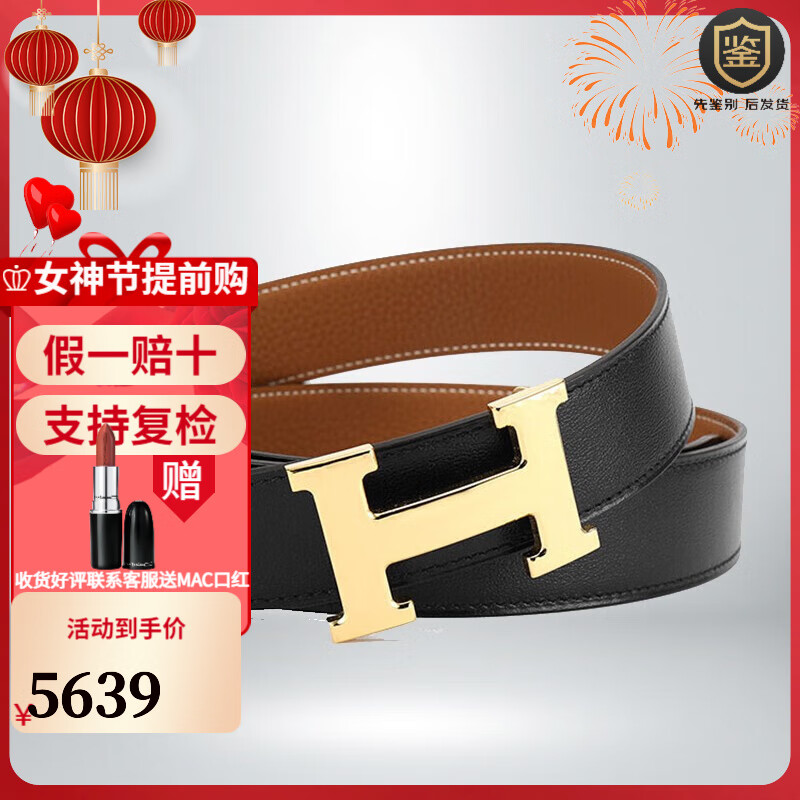 2厘米宽 h光面拉丝金色金属板扣 腰带 爱马仕皮带七夕礼物 黑色/棕色