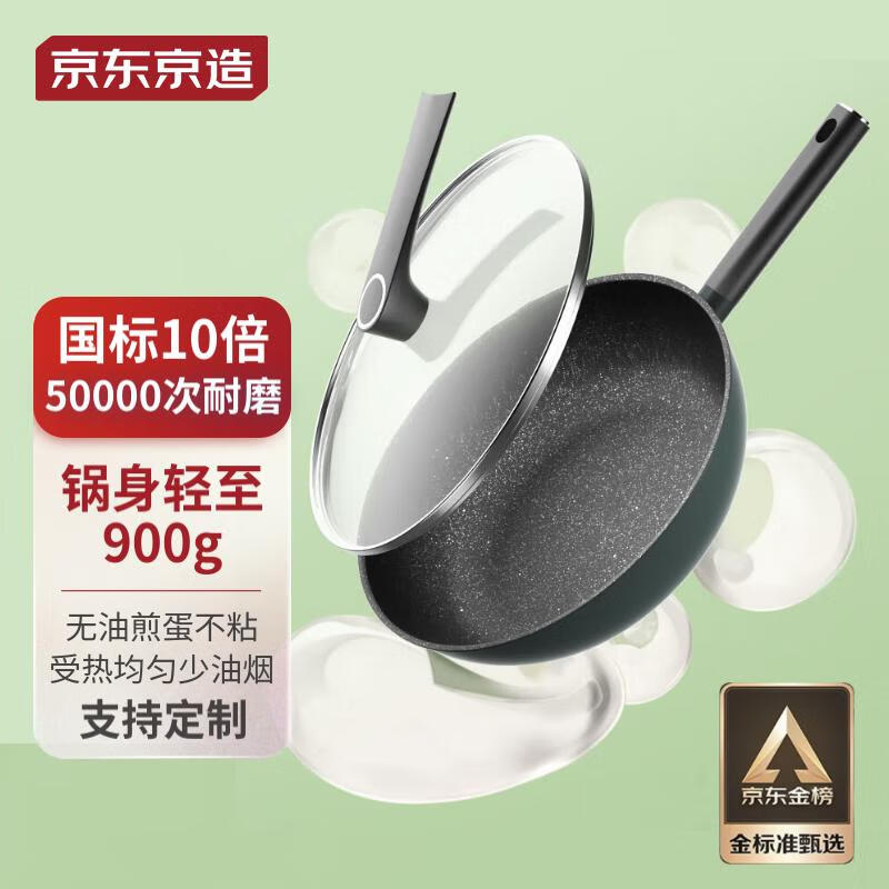 京东京造 麦饭石炒锅 家用不粘锅平底炒菜锅 煎炒炸煮炉灶通用 超轻30cm高性价比高么？