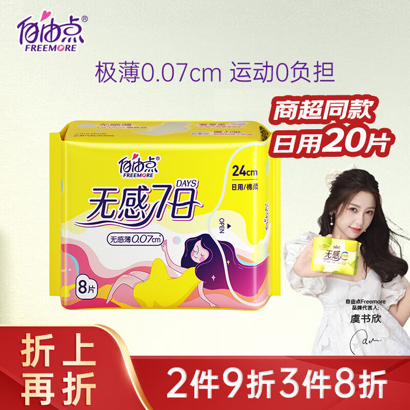 京东视频商品 2023-08-10 - 第13张  | 最新购物优惠券