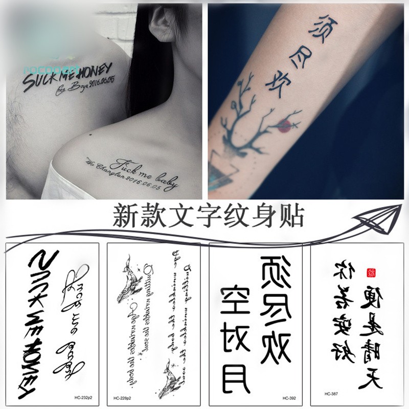 【一套20张】中文汉字纹身贴防水防汗男女个性文字暗黑系英文锁骨仿真
