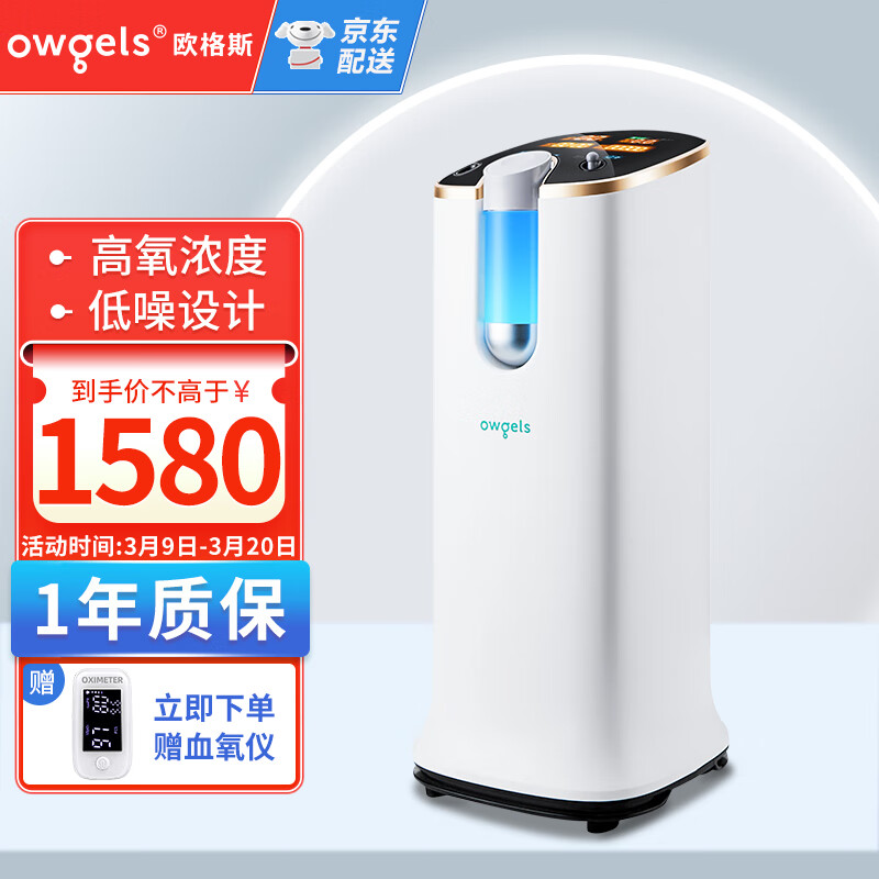 解疑吐槽欧格斯OZ-3-08GW0医用制氧机使用感受如何，交流三星期感受告知