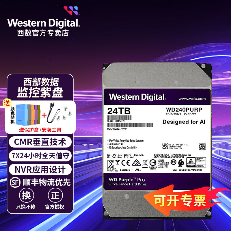 西部数据（WD）紫盘 监控级硬盘 企业安防录像设备存储专用 7x24 3.5英寸 SATA接口 CMR 垂直 台式机械硬盘 24TB 紫盘Pro【WD240PURP】 官方标配