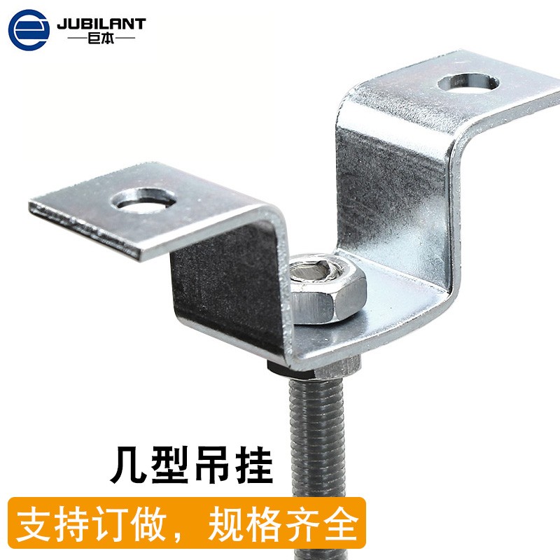 巨本几形吊挂丝杆吊顶固定配件机房桥架顶部吊装几字型骑马卡几型吊码