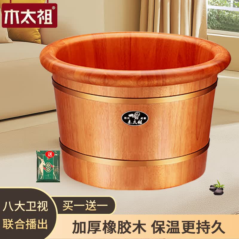 木太祖 泡脚桶木桶家用洗脚盆实木泡脚盆木质橡胶木桶系列 橡胶木26无盖+艾30包怎么看?