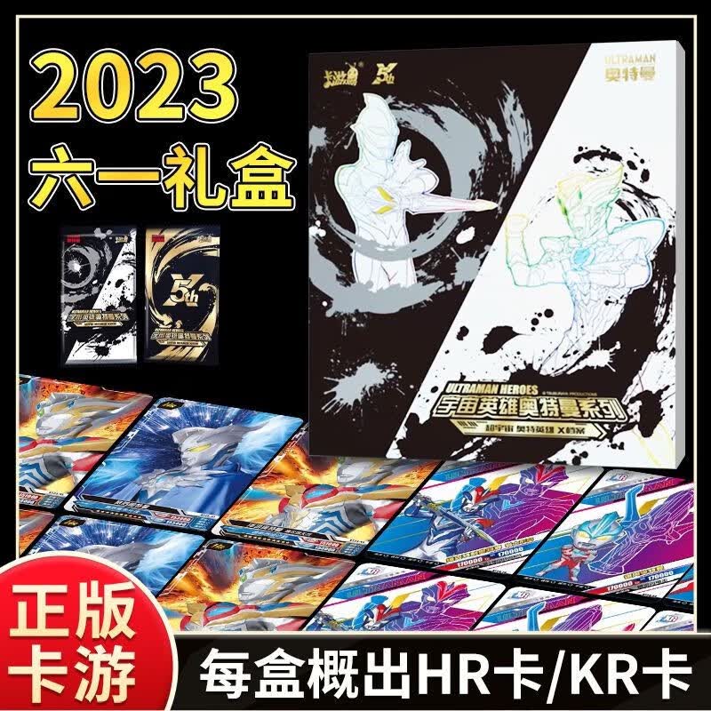 卡游奥特曼卡片六一礼盒第二弹儿童新年礼盒三周年黄金版卡牌卡册 抢