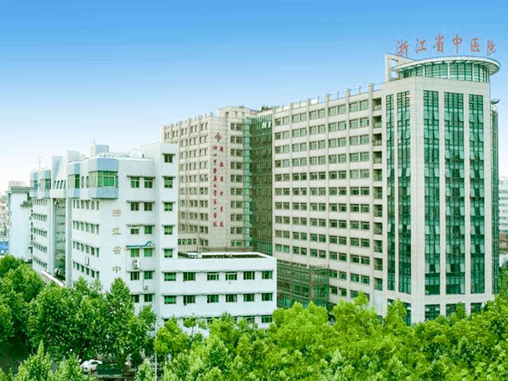 浙江省中医院体检中心(湖滨院区) 青年体检 肠胃疾病 甲状腺检查 胸