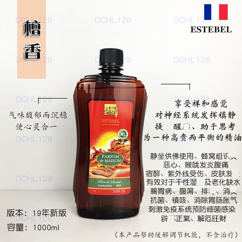上海香港亮碧思dchl香薰精油香茅玫瑰1l装法国estebel净 檀香(19年