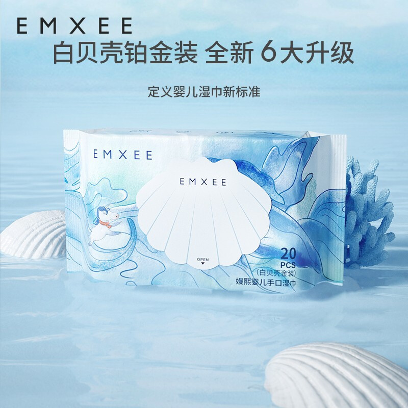 嫚熙湿巾屁屁湿纸巾EMXEE手口2012便携深度剖析测评质量好不好！达人专业评测