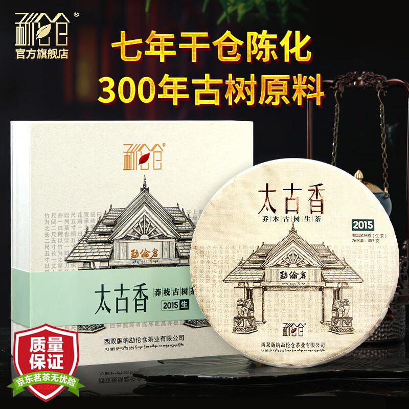 普洱茶价格走势和销量趋势分析|普洱怎么查看宝贝历史价格