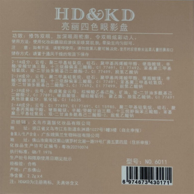 HDKD九宫格眼影盘大地色珠光哑光防水防汗不易晕染多色学生橘棕盘 3#橘棕南瓜色