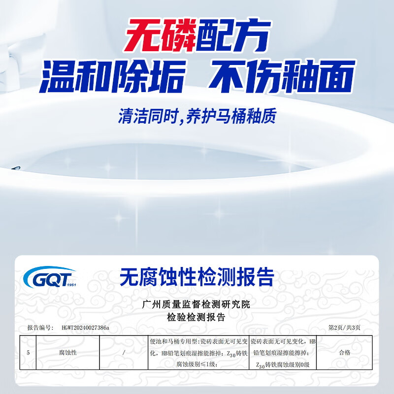 水卫士强效洁厕净500g 除菌99.9%洁厕液马桶清洁 清洗厕所宝去尿渍 洁厕净500gx3