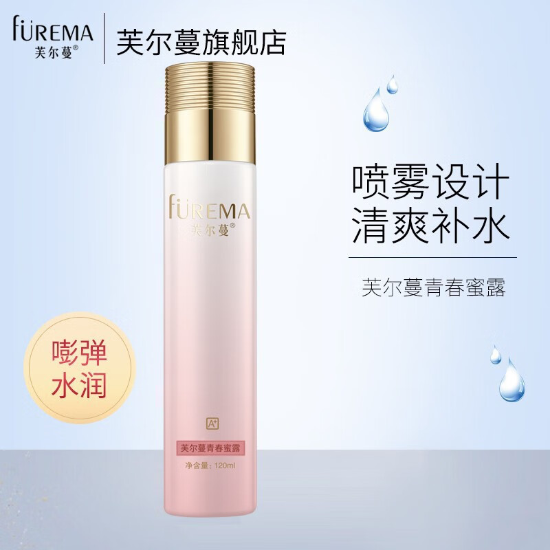 芙尔蔓（FUREMA） 青春蜜露120ml人参根提取物胶原弹力水