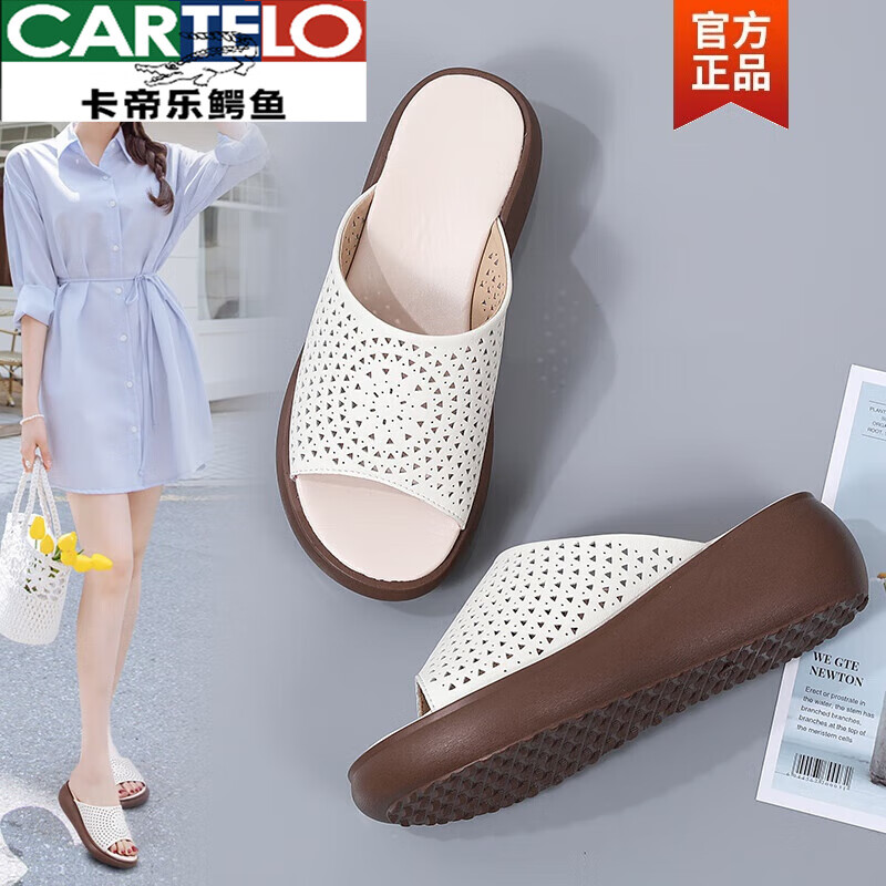 卡帝乐鳄鱼（CARTELO）真皮拖鞋女款夏季外穿2026新款防滑软底休闲妈妈鞋坡跟厚底凉拖鞋 米白色 39