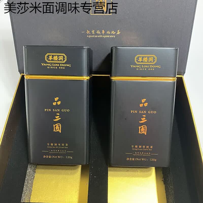 维霆羊楼洞品三国青砖茶米砖茶240g礼盒装湖北赤壁赵李桥茶叶便携茶砖