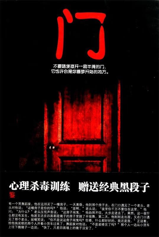 门 9787547010495 周德东
