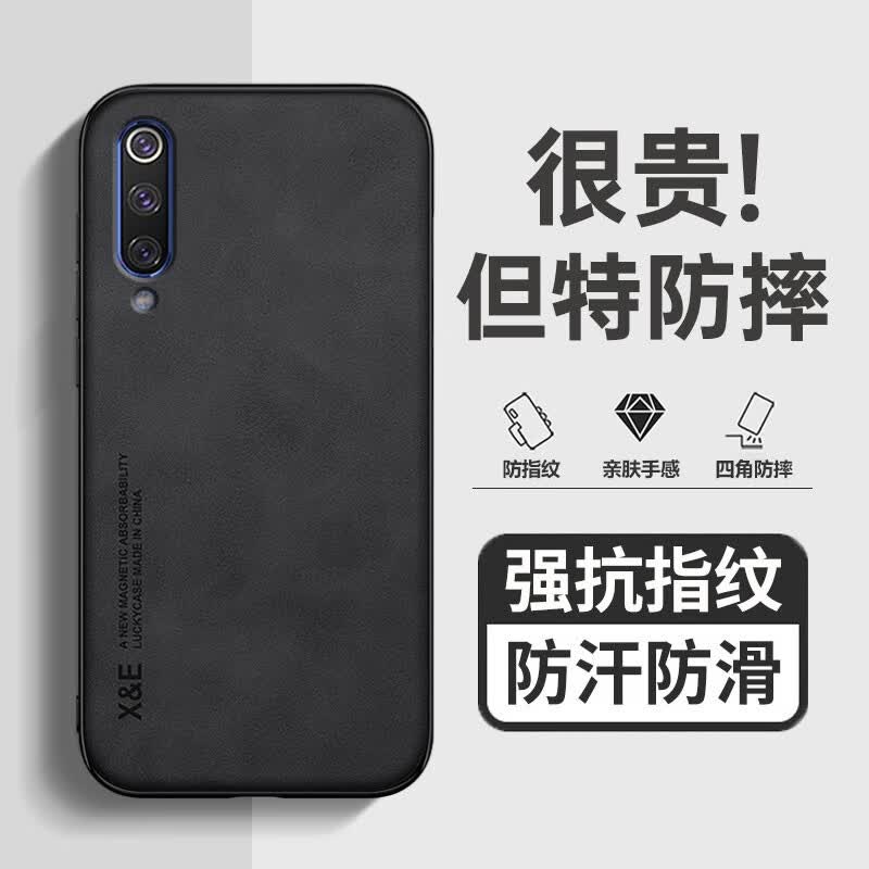 皮车载磁吸mi9se全包边保护套皮纹磨砂肤感壳 小米9se【典雅黑灰色】