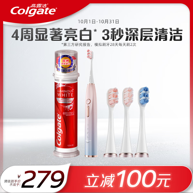 高露洁（Colgate）悦光系列电动牙刷礼盒装-霞粉DC+欧洲进口耀白去渍按压式泵式牙膏