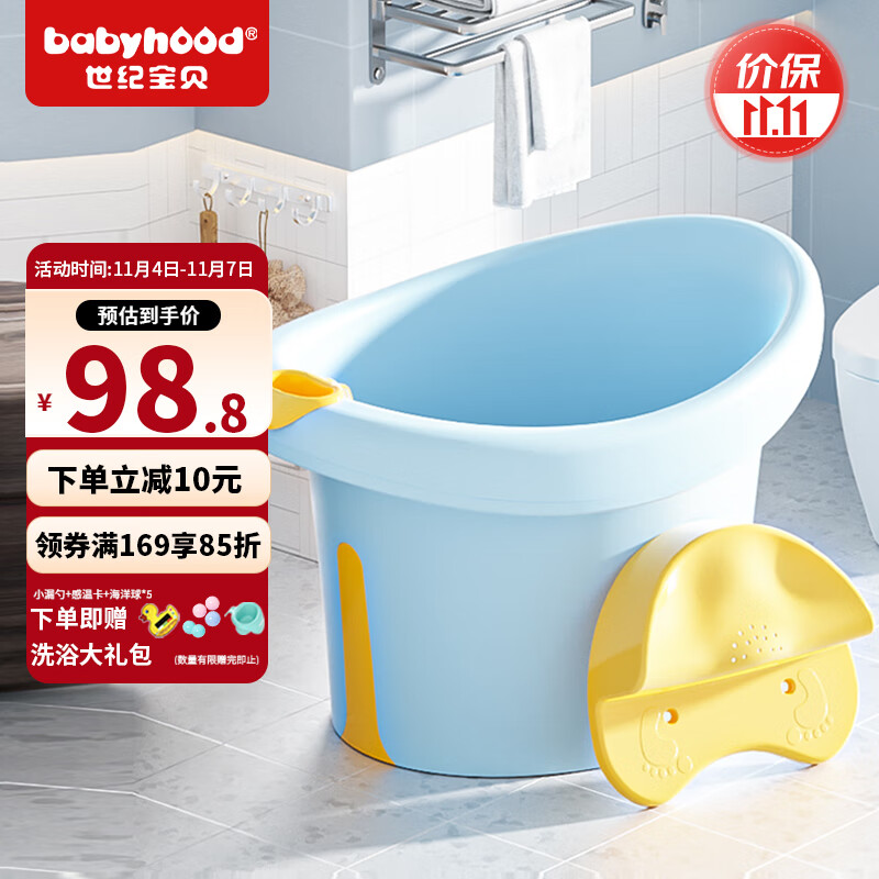 世纪宝贝（babyhood）婴儿洗澡盆 儿童泡澡桶 非折叠宝宝浴桶 婴儿游泳桶泡澡神器304蓝高性价比高么？