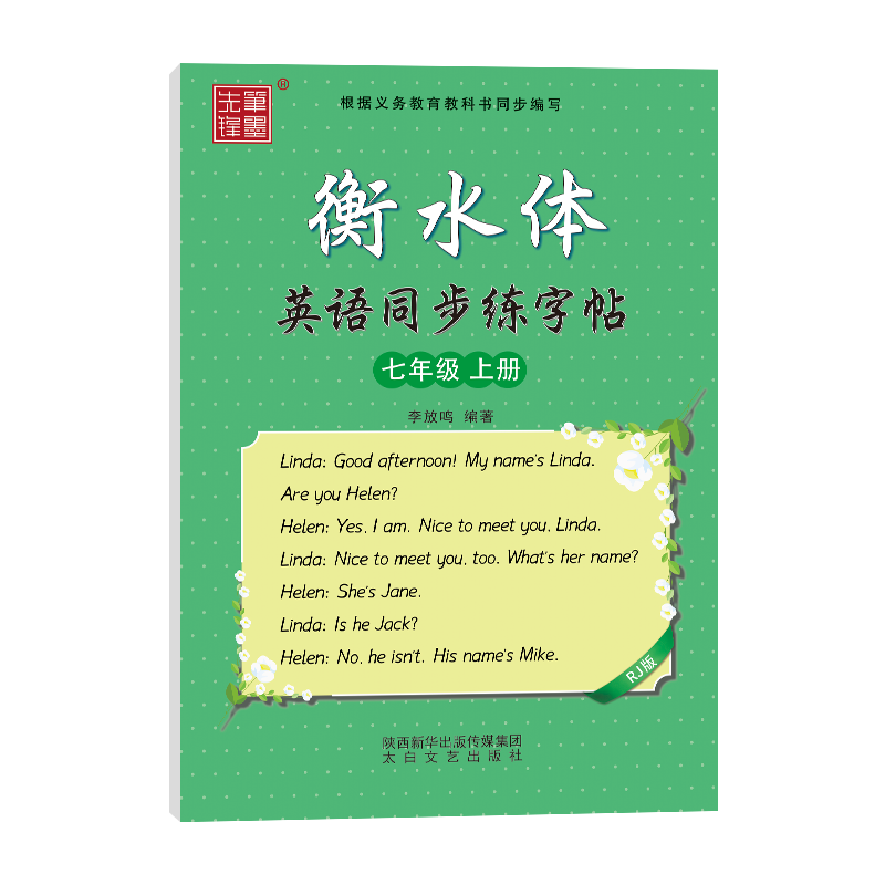 为什么如此多人选择笔墨先锋字帖？衡水体价格历史分析告诉你答案！